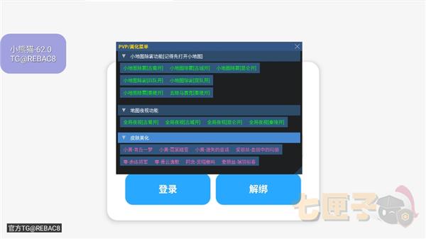小熊猫辅助器超自然