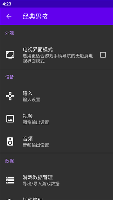 经典男孩黄金版截图2