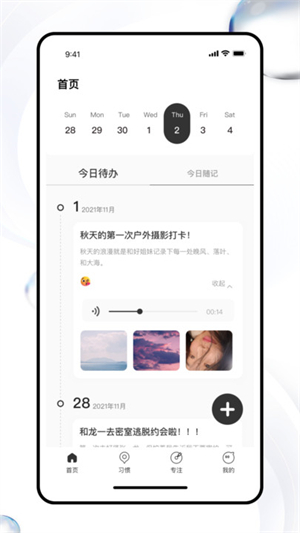 Calflow安卓版截图2