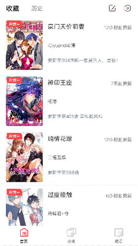 竹鼠漫画大全截图2