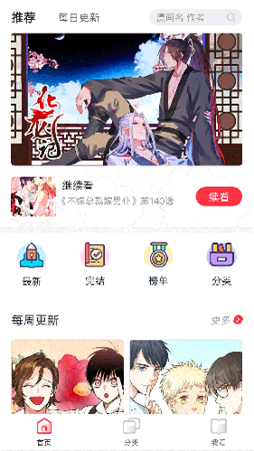 竹鼠漫画大全截图4