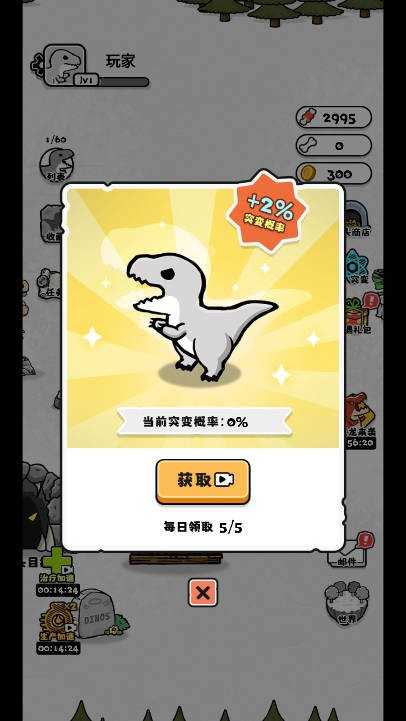 小母龙变形记截图3