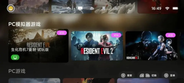 盖世游戏模拟器4.15版本截图1