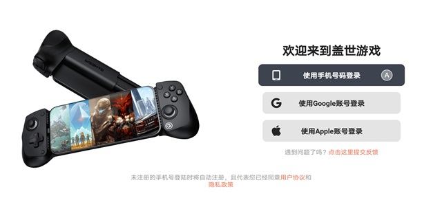 盖世游戏模拟器4.15版本截图3