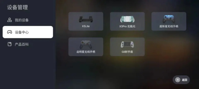 盖世游戏模拟器4.15版本截图5