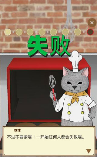 疯狂猫咪甜品店截图2
