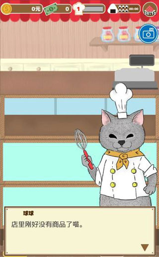 疯狂猫咪甜品店截图4