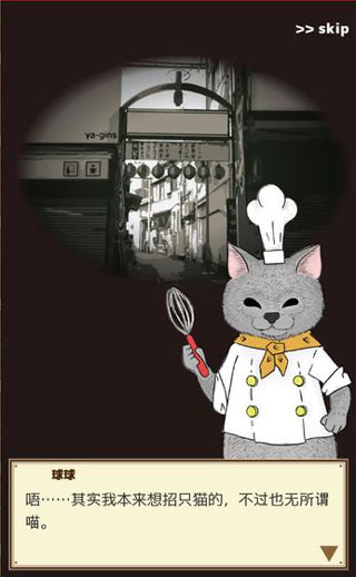 疯狂猫咪甜品店截图5