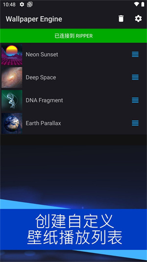 wallpaper engine安卓版截图4