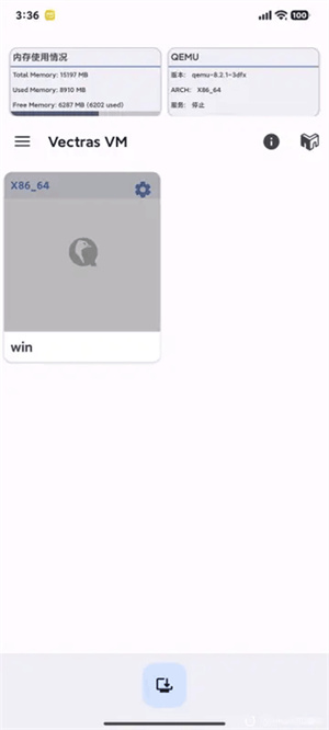 VectrasVM手机版截图2