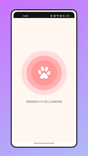 仓鼠翻译器正版截图3