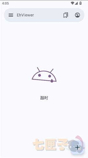 ehviewer彩色版官方正版