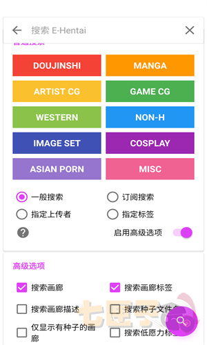 ehviewer彩色版官方正版