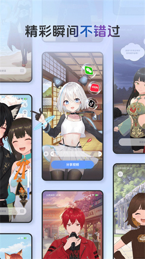 aifriends桌面互动截图2