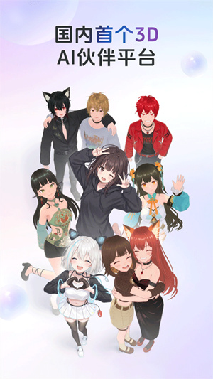 aifriends桌面互动截图3