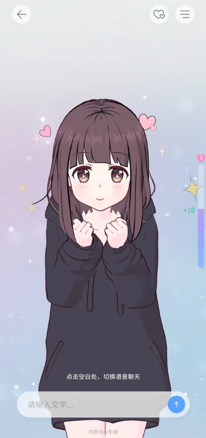 aifriends桌面互动