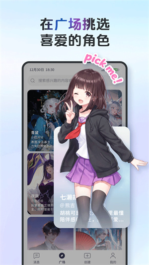 aifriends桌面互动