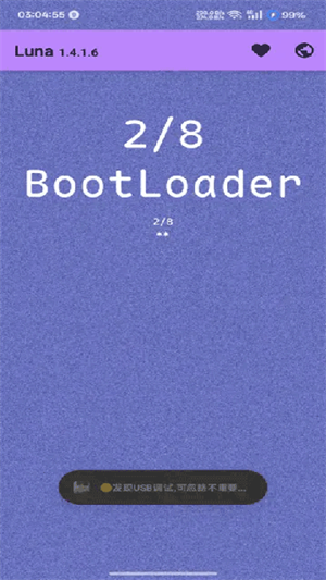 Luna设备检测截图2