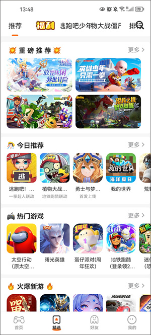 233乐园旧版汉化版截图4