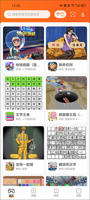 233乐园旧版汉化版截图5