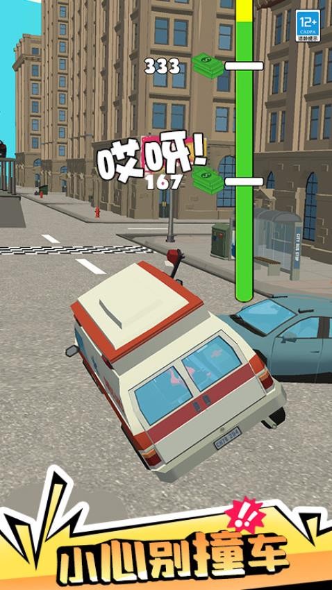 公路大冒险截图1