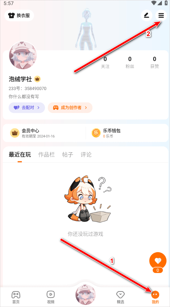 233乐园旧版汉化版
