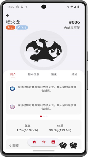 破壳萌图鉴3.1截图1