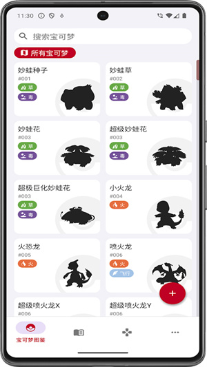 破壳萌图鉴3.1截图2