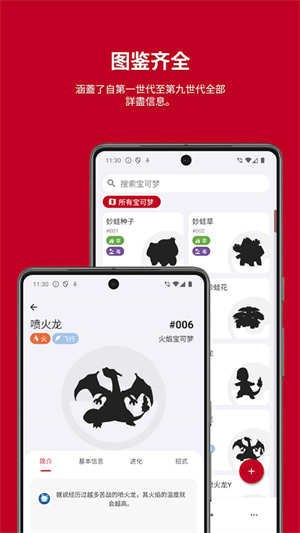 破壳萌图鉴3.1截图5