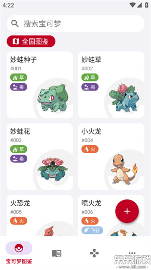 破壳萌图鉴3.1截图6