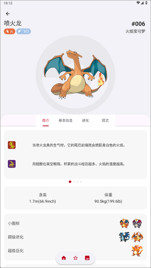 破壳萌图鉴3.1