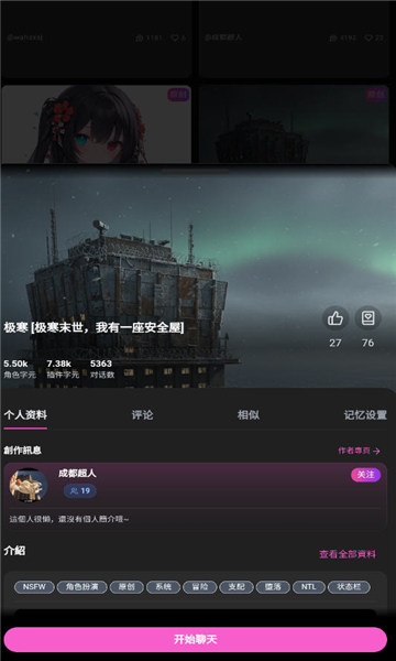 vsoulai聊天截图3