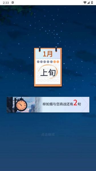 华尔街之王截图1