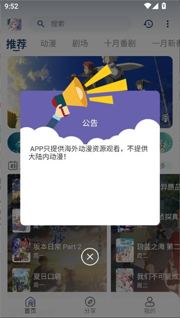 零号动漫官方正版截图1