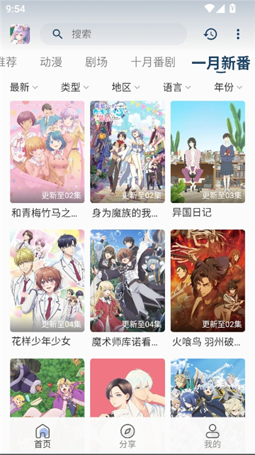 零号动漫官方正版截图7