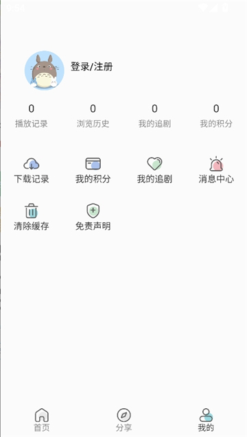 零号动漫官方正版截图8