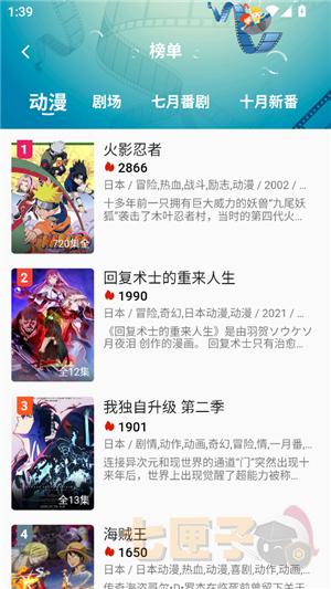 零号动漫官方正版