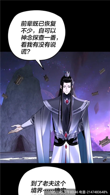 漫画社纯净版截图5