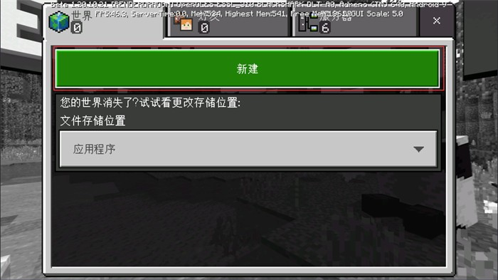 minecraft基岩版1.21