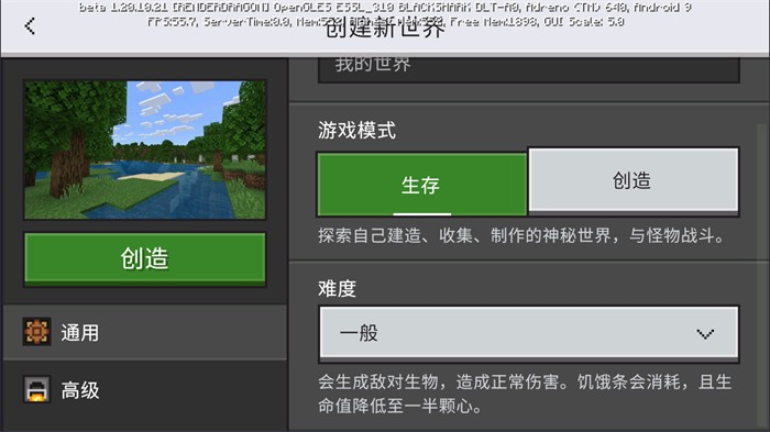 minecraft基岩版1.21