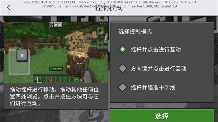 minecraft基岩版1.21