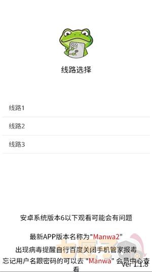 漫蛙2manwa2官方正版