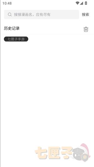 漫蛙2manwa2官方正版