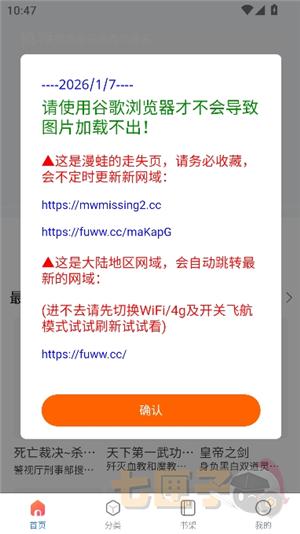 漫蛙2manwa2官方正版