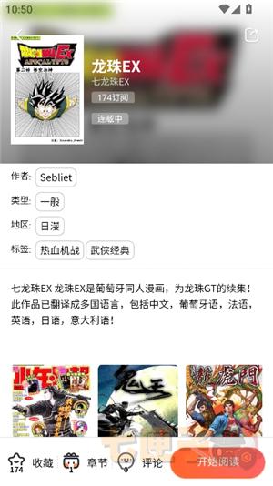 漫蛙2manwa2官方正版