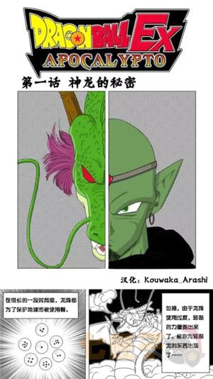 漫蛙2manwa2官方正版