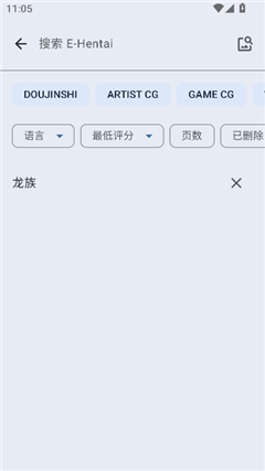 ehviewer彩色版1.9.8.0