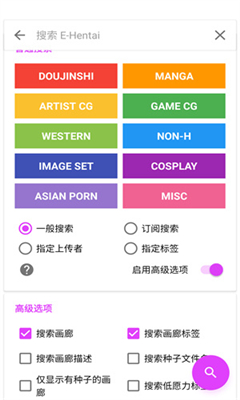 ehviewer彩色版1.9.8.0