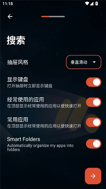 nova桌面启动器截图3