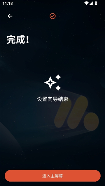 nova桌面启动器截图5